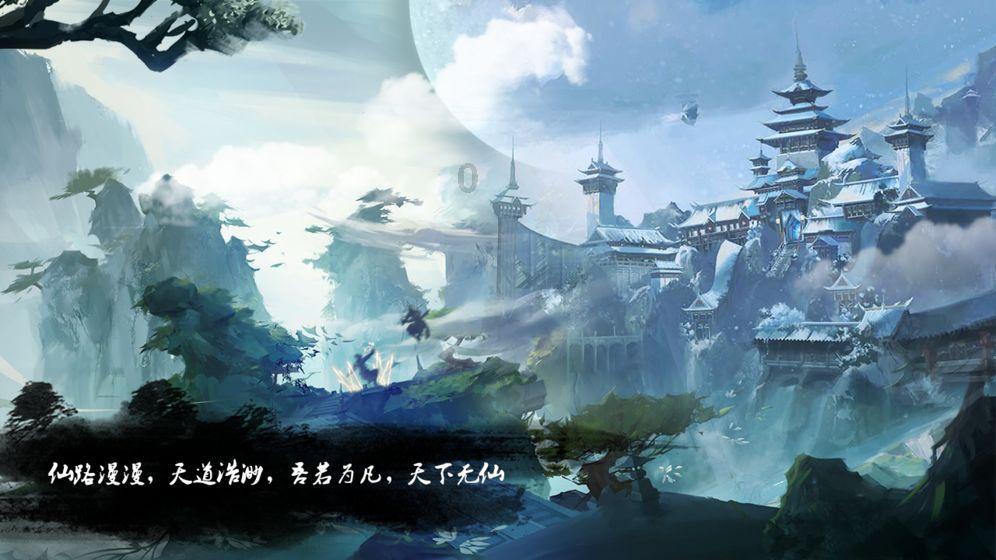 仙剑奇侠传6